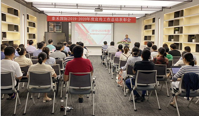 ǧ������������ ������ɳʼ���𡪡������������޹�˾�����ٿ�2019-2020������������ܽ�����