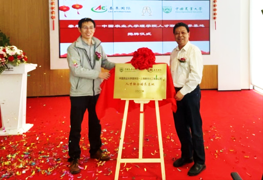 �й�ũҵ��ѧ��ѧԺ-�����������޹�˾�����˲��Ž��������ؽ���