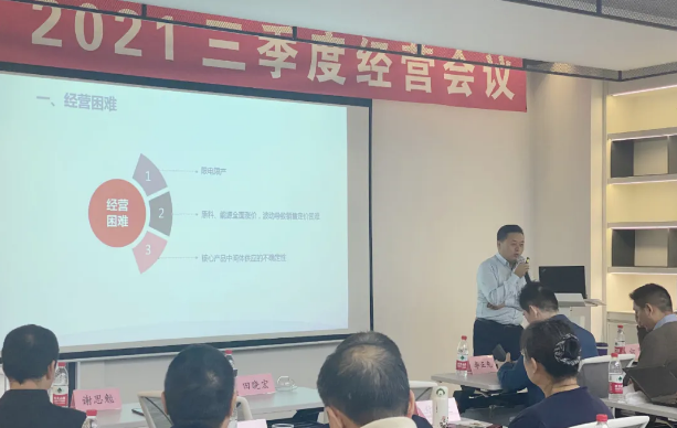 1640588714515902.png 三季度会-谢总.png